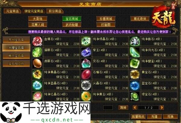 《天龙八部·归来》限号测试定档！大侠速来！