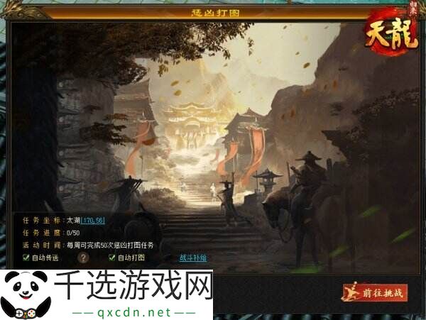 《天龙八部·归来》限号测试定档！大侠速来！