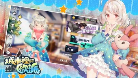 城市里的欧派最新免费版