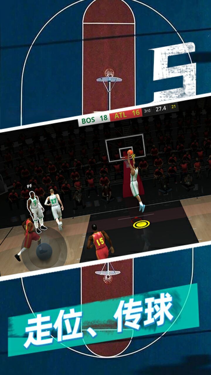 篮球5v5内置菜单版下载
