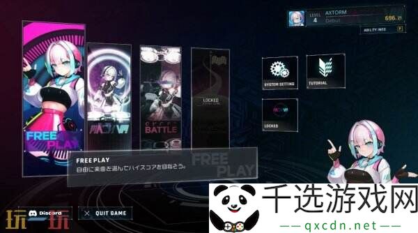 《MASH VP! Re:VISION》3月22日结束抢先体验推出正式版