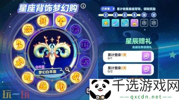 蛋仔派对3月20日更新公告汇总：艾比-白菜狗盲盒上新！