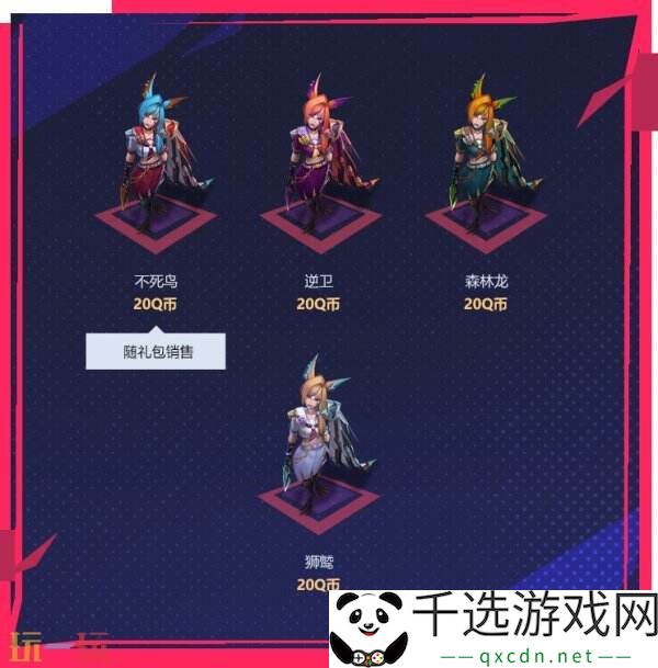 LOL英雄联盟战斗学院(2025)皮肤上线！炫彩礼包同步限时销售！