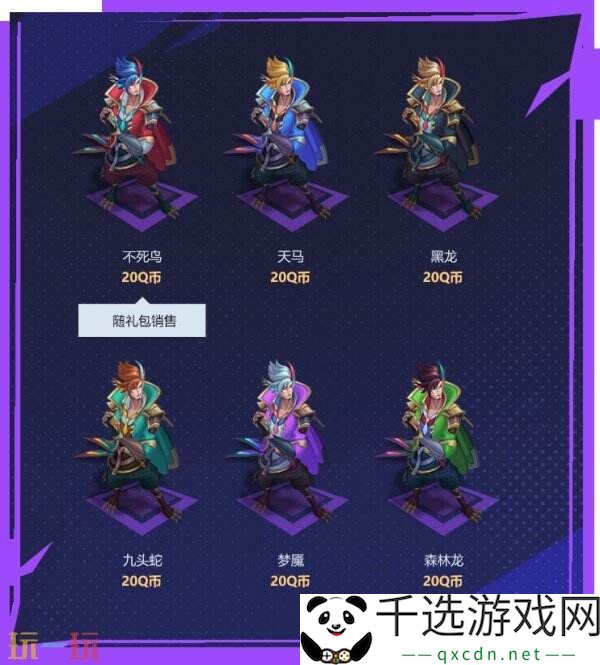 LOL英雄联盟战斗学院(2025)皮肤上线！炫彩礼包同步限时销售！