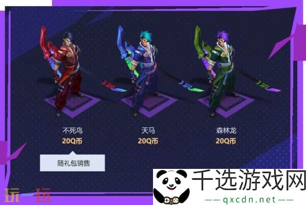 LOL英雄联盟战斗学院(2025)皮肤上线！炫彩礼包同步限时销售！