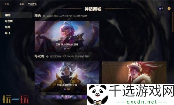 LOL英雄联盟战斗学院(2025)皮肤上线！炫彩礼包同步限时销售！