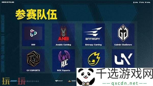 CF穿越火线2025年电竞世界杯席位及奖金出炉！共计16支顶尖战队！