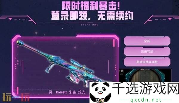 CF穿越火线怀旧模式预约突破400W！全套灵·炫光等限时福利上线！