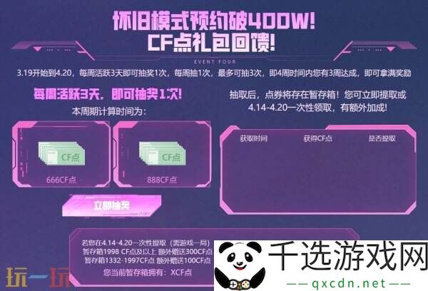 CF穿越火线怀旧模式预约突破400W！全套灵·炫光等限时福利上线！