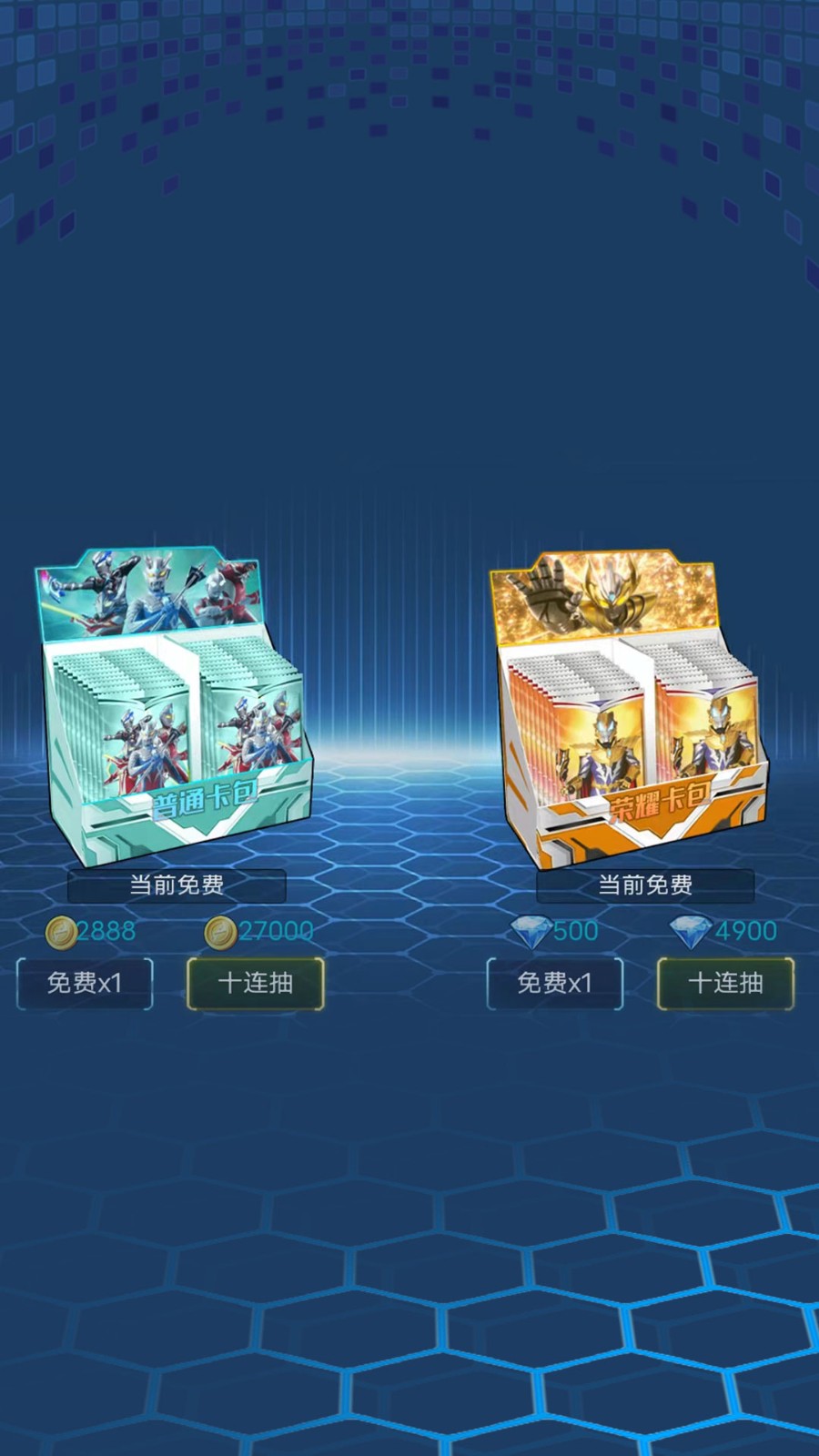 奥特曼无限对决免广告版最新游戏
