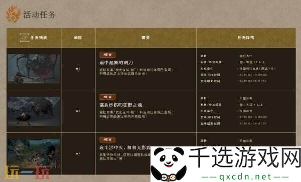 《怪物猎人：荒野》最新一周活动上线 可得装备饰品