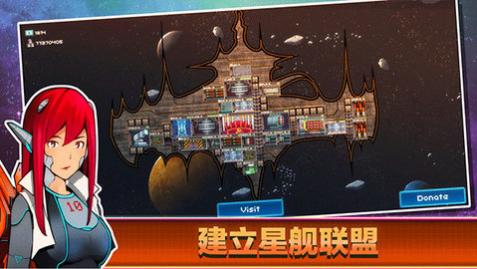 像素星舰内置菜单手游