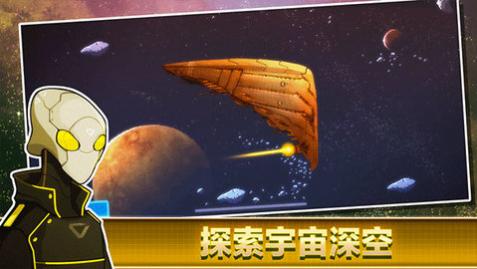 像素星舰内置菜单手游