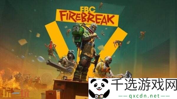 多人合作射击游戏《FBC: Firebreak》将于今年夏季推出