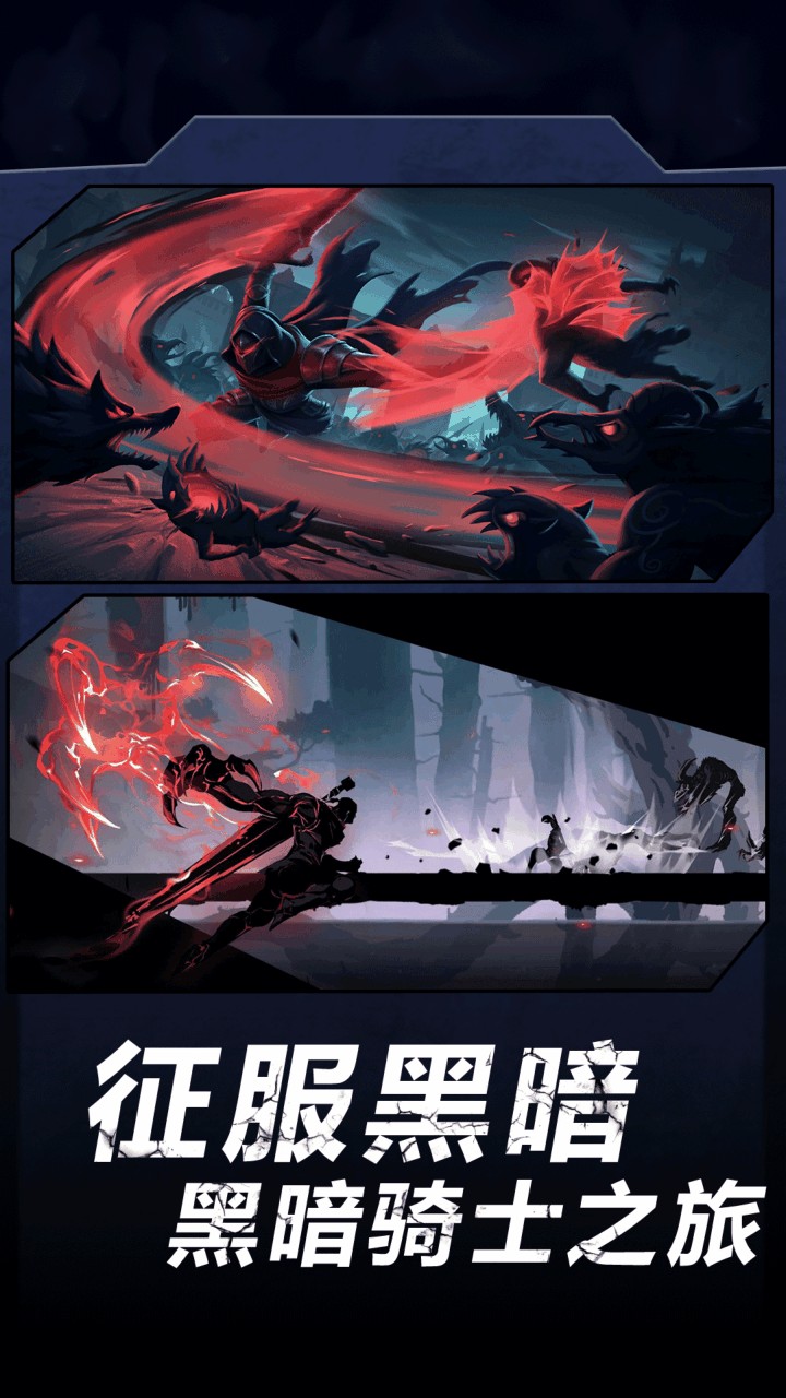 火柴人暗影军团2无限金币版免费版