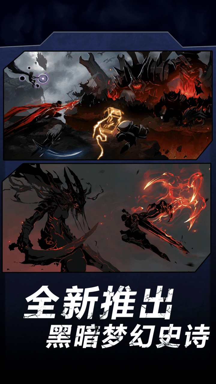 火柴人暗影军团2无限金币版免费版