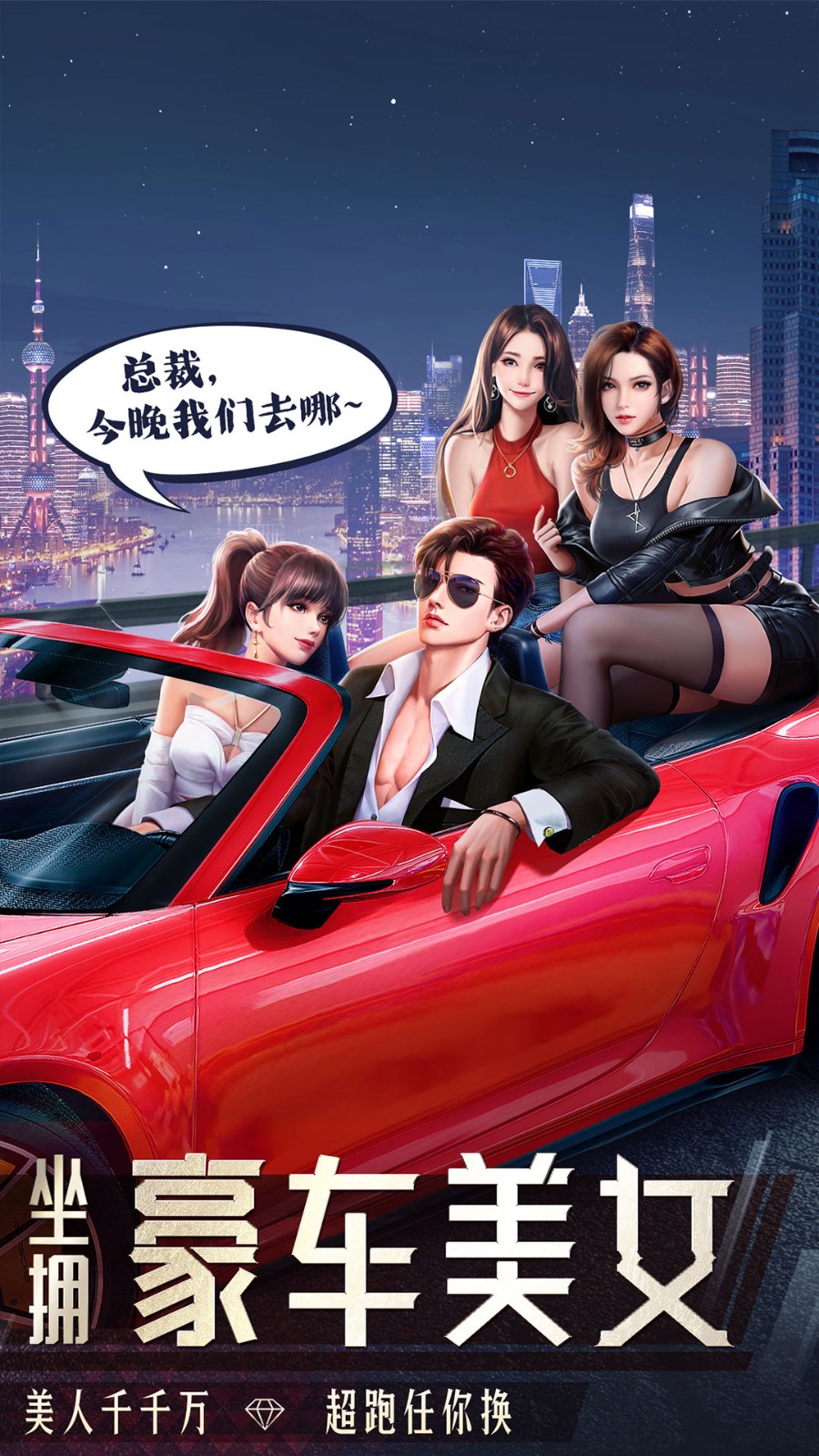 明日大亨无限金币版下载
