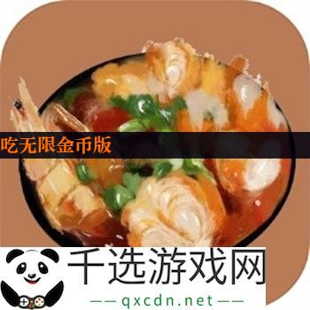 风味小吃无限金币版