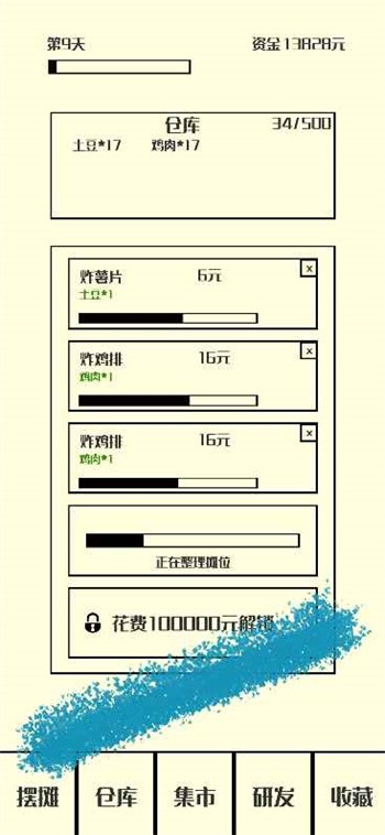 风味小吃无限金币版免费版