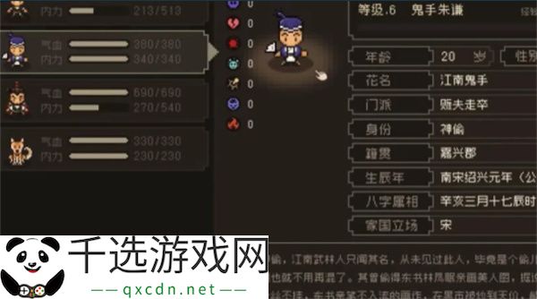 大江湖之苍龙与白鸟鬼手入队方法分享