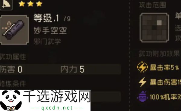 大江湖之苍龙与白鸟鬼手入队方法分享