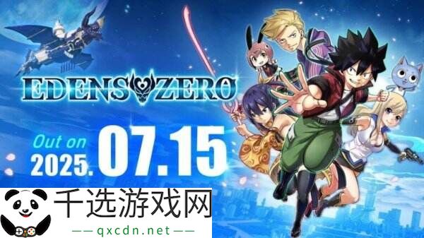 3D动作角色扮演《伊甸星原》将于7月15日推出 预购已开启
