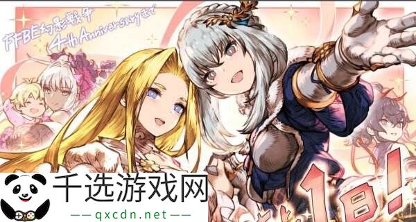 《最终幻想：勇气启示录 幻影战争》将于5月30日全球停服