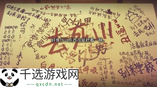 恐怖视觉游戏《丑小鸭与文字祸》将于3月31日推出