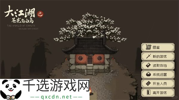 大江湖之苍龙与白鸟控制台代码汇总