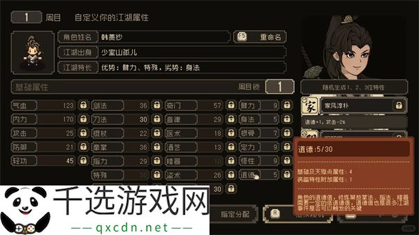 大江湖之苍龙与白鸟巴蜀城智力问答答案分享