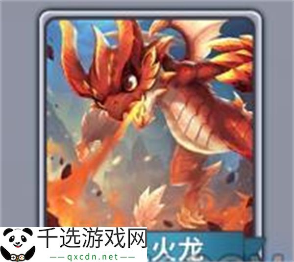 快跑大冒险炙炎火龙宠物属性技能介绍说明