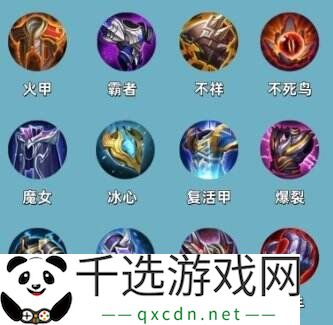 王者荣耀S39赛季装备调整！平衡调整明细一览！