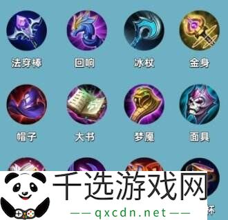 王者荣耀S39赛季装备调整！平衡调整明细一览！
