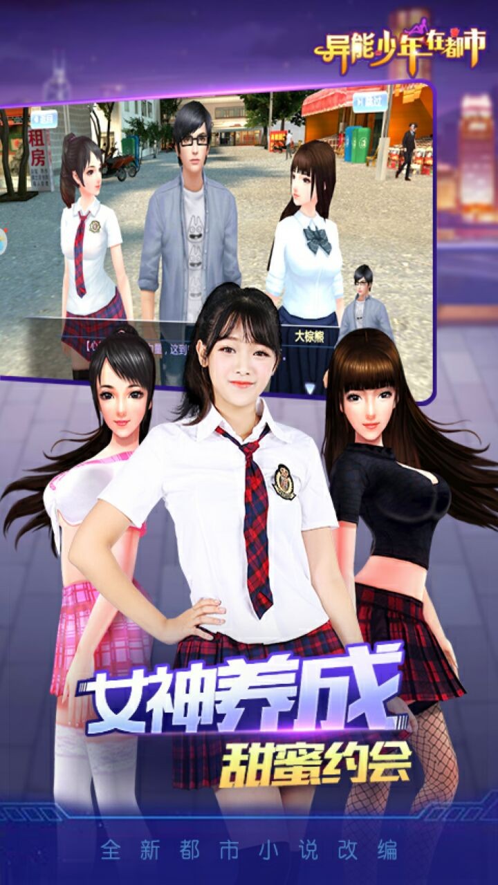 异能少年在都市无限钻石版免费版