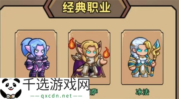 英雄冒险团传说皮肤获取方法分享