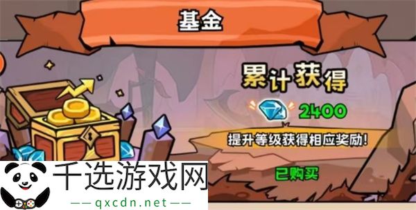 英雄冒险团传说皮肤获取方法分享