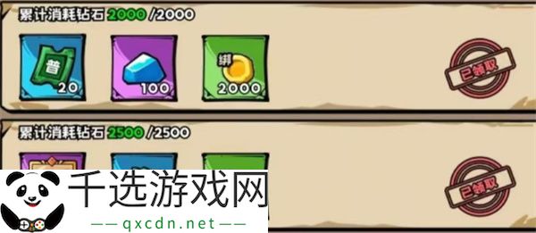 英雄冒险团传说皮肤获取方法分享