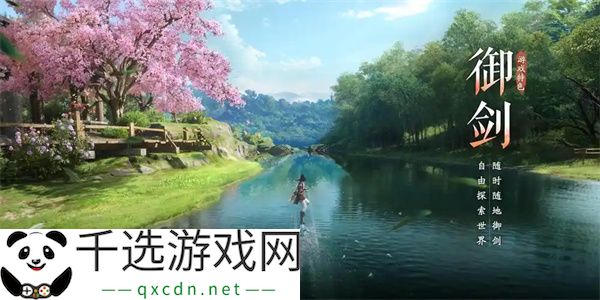 仙剑世界兰因絮果从头问奇遇任务攻略