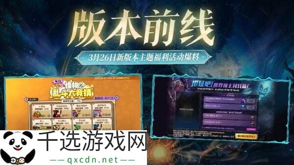 DNF地下城与勇士手游全新版本活动爆料！送全身55级史诗！