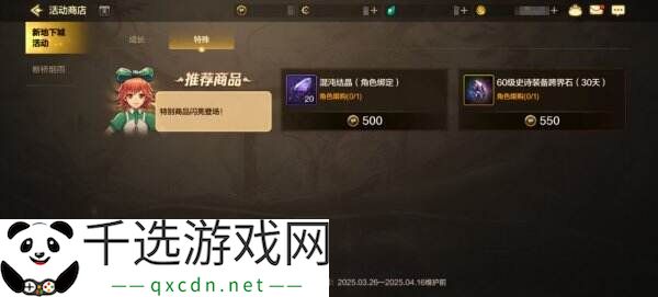 DNF地下城与勇士手游全新版本活动爆料！送全身55级史诗！