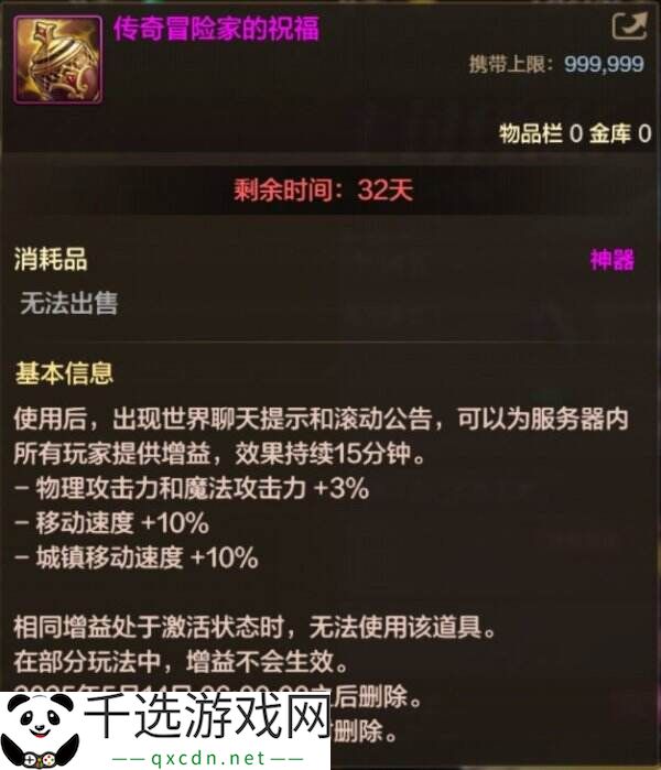 DNF地下城与勇士手游全新版本活动爆料！送全身55级史诗！