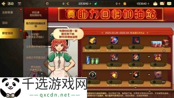 DNF地下城与勇士手游全新版本活动爆料！送全身55级史诗！