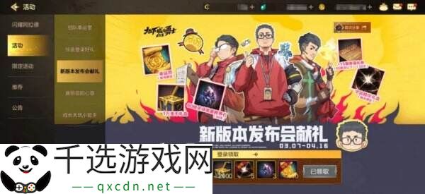 DNF地下城与勇士手游全新版本活动爆料！送全身55级史诗！
