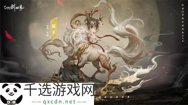 仙剑世界秘境方墟·魁岳打法攻略分享