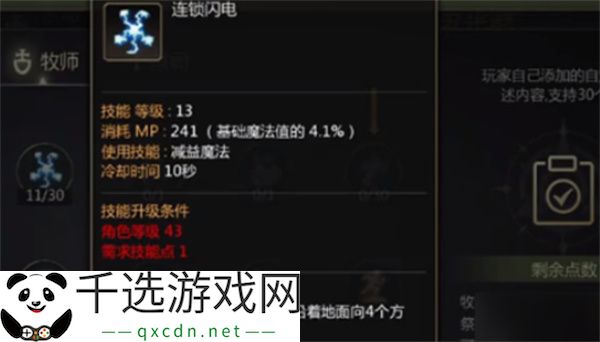 龙之谷世界祭司职业技能加点推荐分享