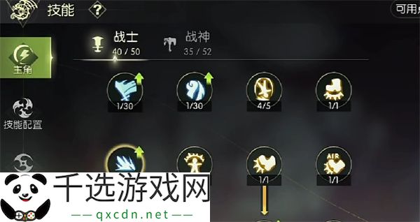 龙之谷世界战神职业技能加点推荐分享