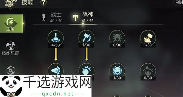 龙之谷世界战神职业技能加点推荐分享