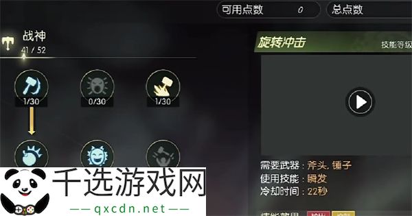 龙之谷世界战神职业技能加点推荐分享