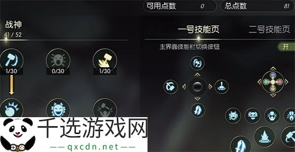 龙之谷世界战神职业技能加点推荐分享
