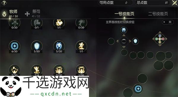 龙之谷世界魔导师职业技能加点推荐分享